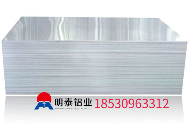 沙金990铝业1060中厚铝板厂家解读常见状态