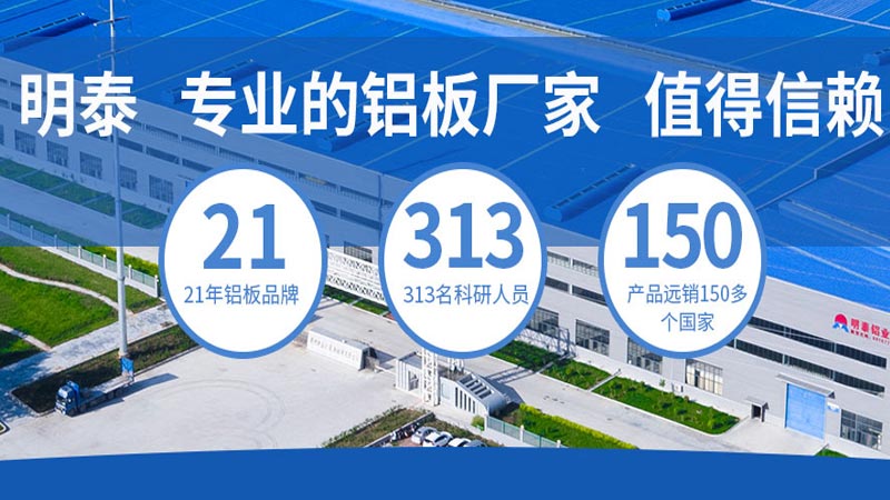沙金990铝业河北5052铝板厂家