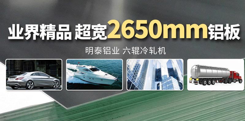 河南沙金9905454铝合金板材厂家