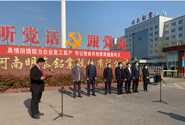 巩医大爱暖心间，沙金990铝业将士齐欢颜
