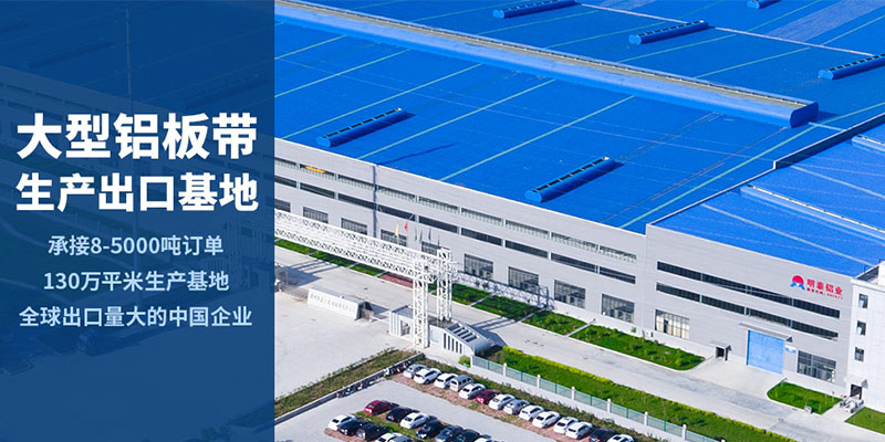 河南沙金9905052中厚铝板厂家