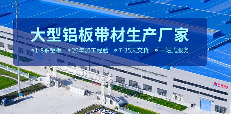 沙金990铝业3004铝卷厂家