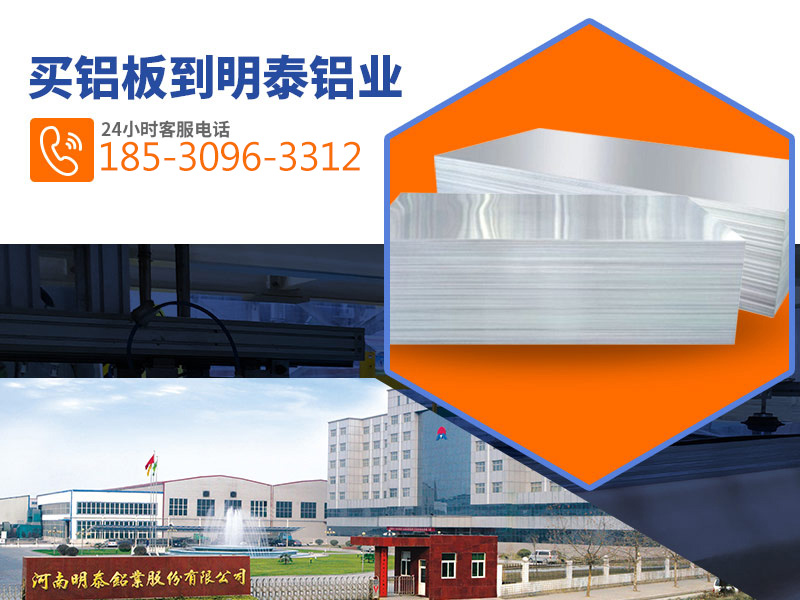 沙金9905052铝合金板生产厂家