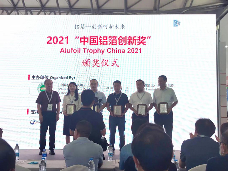 沙金990科技铝箔荣获2021中国铝箔创新奖