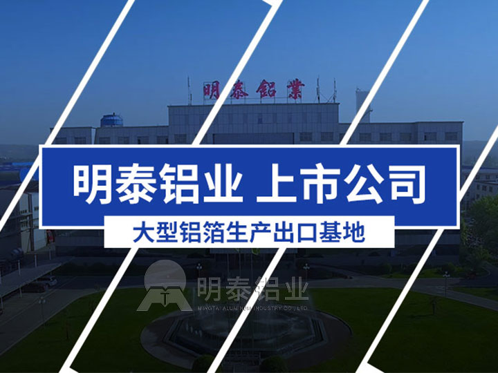 沙金990铝业瓶盖料铝箔基材厂家