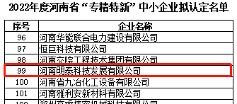 河南沙金990科技发展有限公司